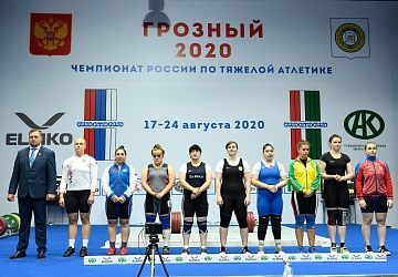 Чемпионат России 2020