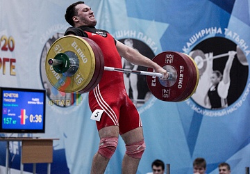 Кубок России 2020