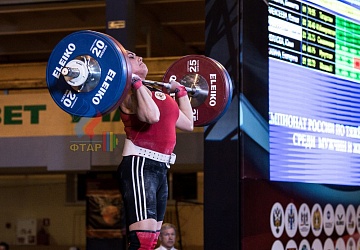 Чемпионат России 2019