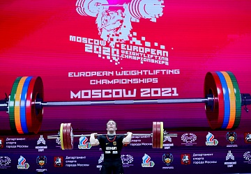 Чемпионат Европы по тяжелой атлетике 2020