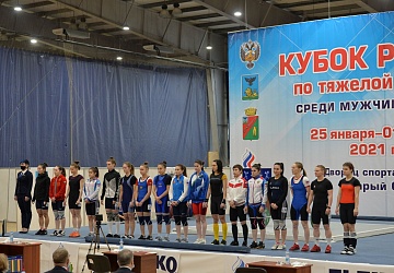 Кубок России 2021