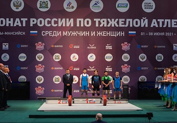 Чемпионат России 2021