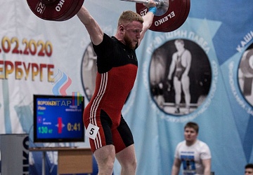 Кубок России 2020