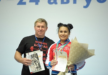 Чемпионат России 2020