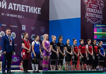 Чемпионат России 2021