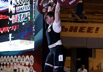 Чемпионат России 2019