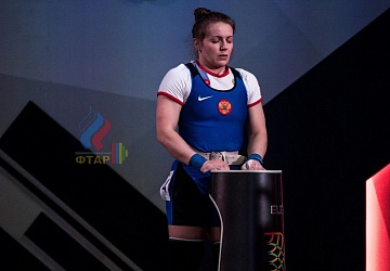 Чемпионат Европы 2019