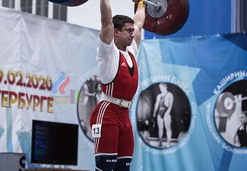 Кубок России 2020