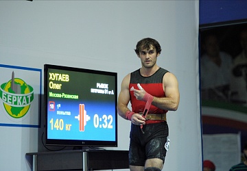 Чемпионат России 2020