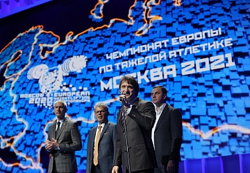 Чемпионат Европы по тяжелой атлетике 2020