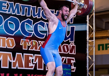 Чемпионат России 2019