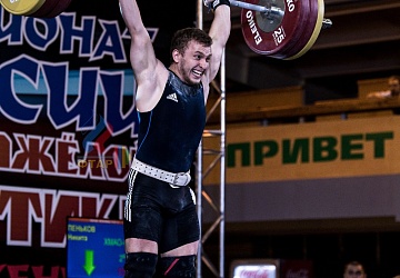 Чемпионат России 2019