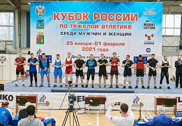 Кубок России 2021