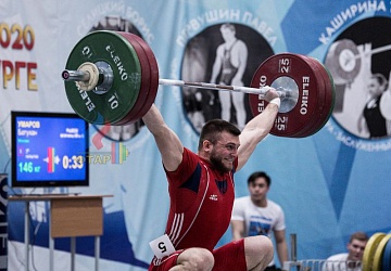 Кубок России 2020