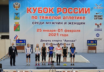 Кубок России 2021