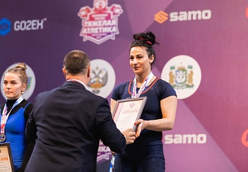 Чемпионат России 2021