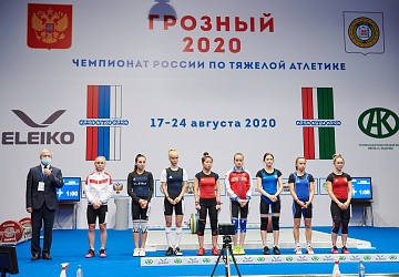 Чемпионат России 2020