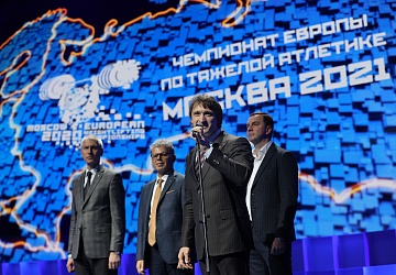 Чемпионат Европы по тяжелой атлетике 2020