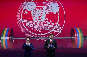 Церемония открытия