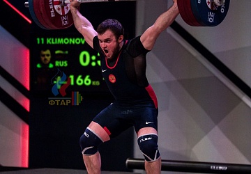 Чемпионат Европы 2019