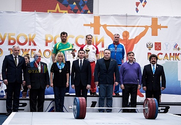 Кубок России 2020