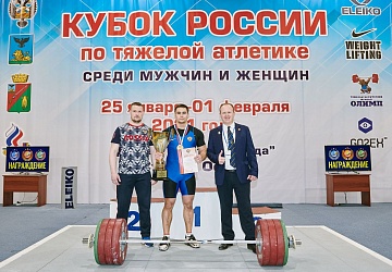 Кубок России 2021