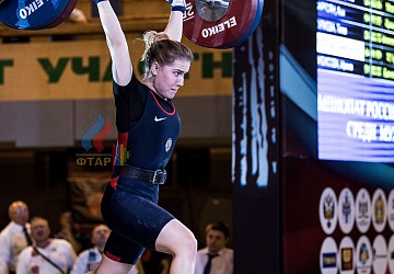 Чемпионат России 2019