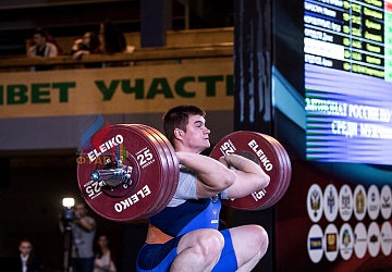 Чемпионат России 2019