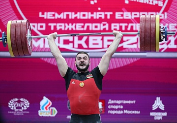 Чемпионат Европы по тяжелой атлетике 2020