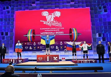 Чемпионат Европы по тяжелой атлетике 2020