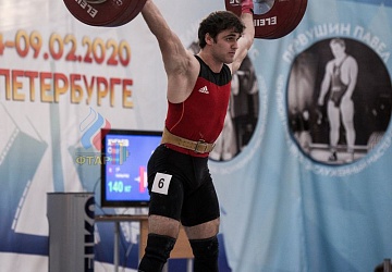 Кубок России 2020