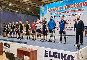 Кубок России 2021