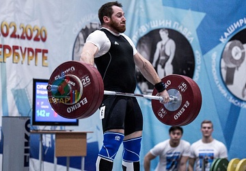 Кубок России 2020