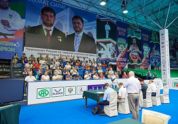 Чемпионат России 2020