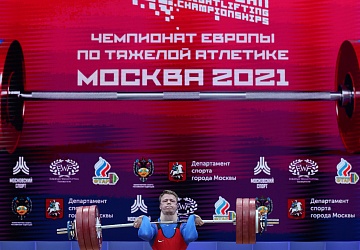 Чемпионат Европы по тяжелой атлетике 2020