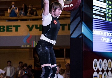 Чемпионат России 2019