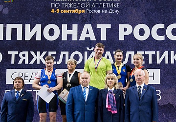 Чемпионат России 2018, день 4