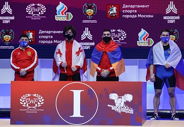 Чемпионат Европы по тяжелой атлетике 2020