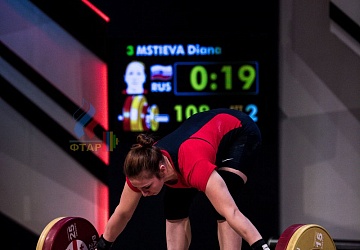 Чемпионат Европы 2019