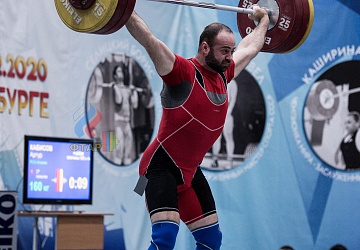 Кубок России 2020