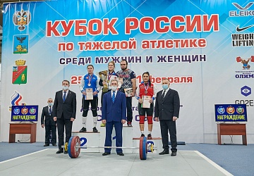 Кубок России 2021