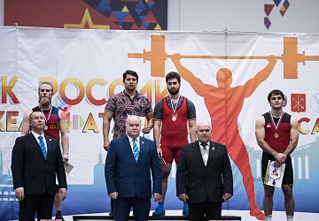 Кубок России 2020