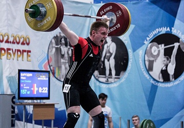 Кубок России 2020