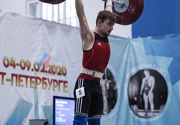 Кубок России 2020