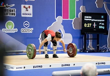 Кубок России г. Сочи 2018