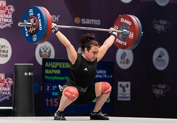 Чемпионат России 2021