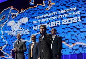 Церемония открытия