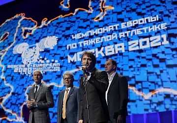 Чемпионат Европы по тяжелой атлетике 2020