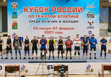 Кубок России 2021