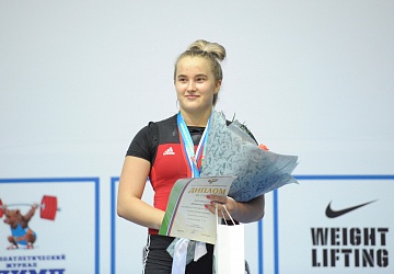 Чемпионат России 2020